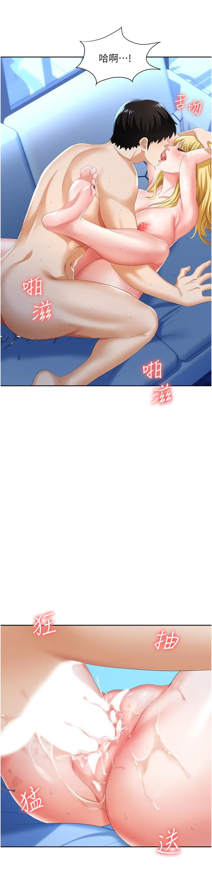 漫画《职场陷阱》第4话第40张图