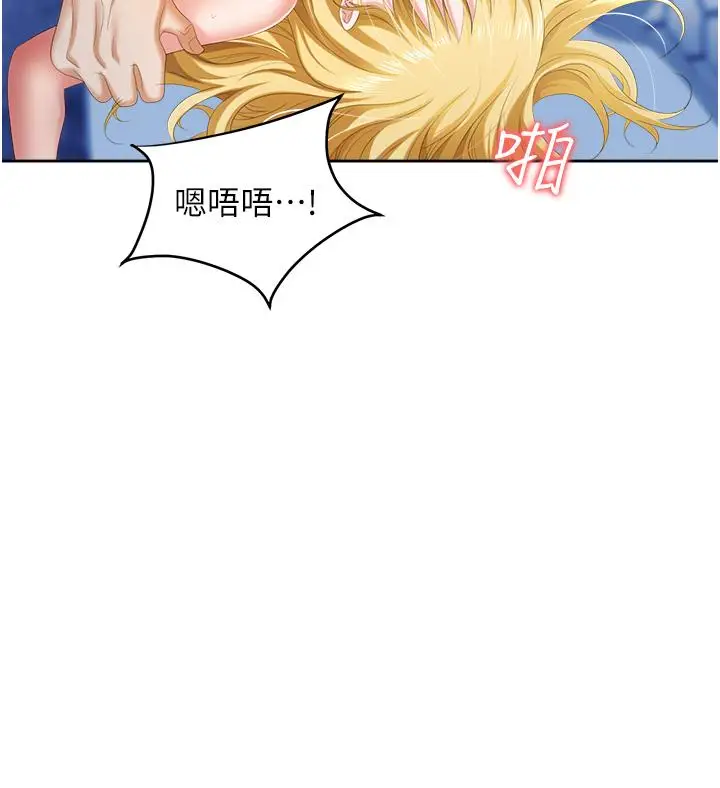 漫画《职场陷阱》第4话第42张图