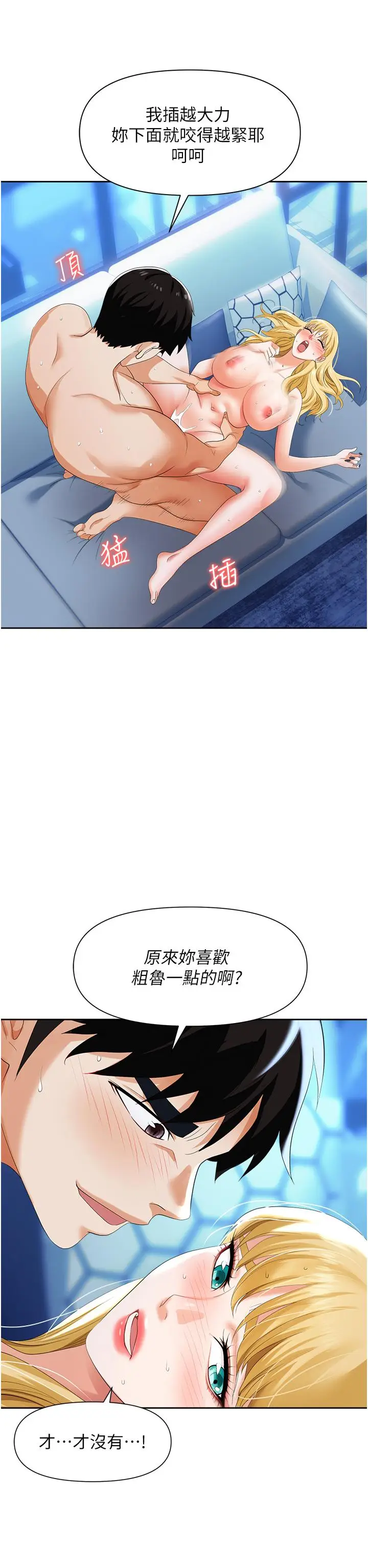 漫画《职场陷阱》第4话第43张图