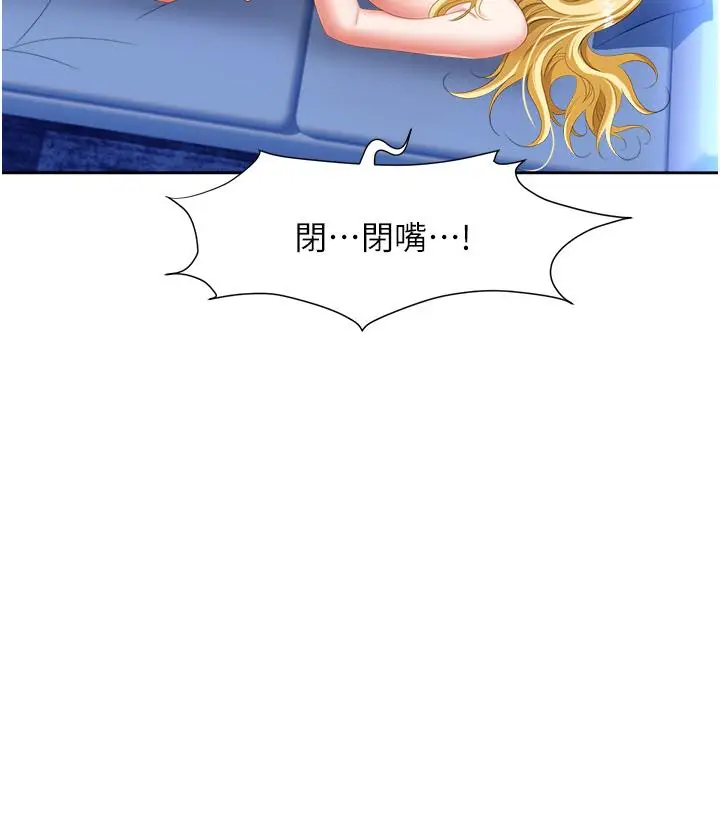 漫画《职场陷阱》第4话第48张图