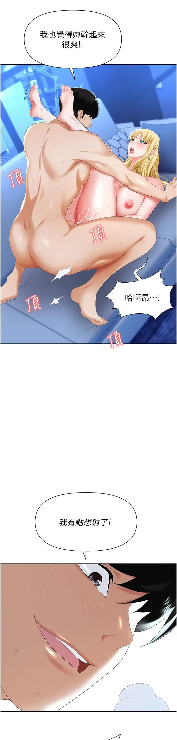 漫画《职场陷阱》第4话第49张图