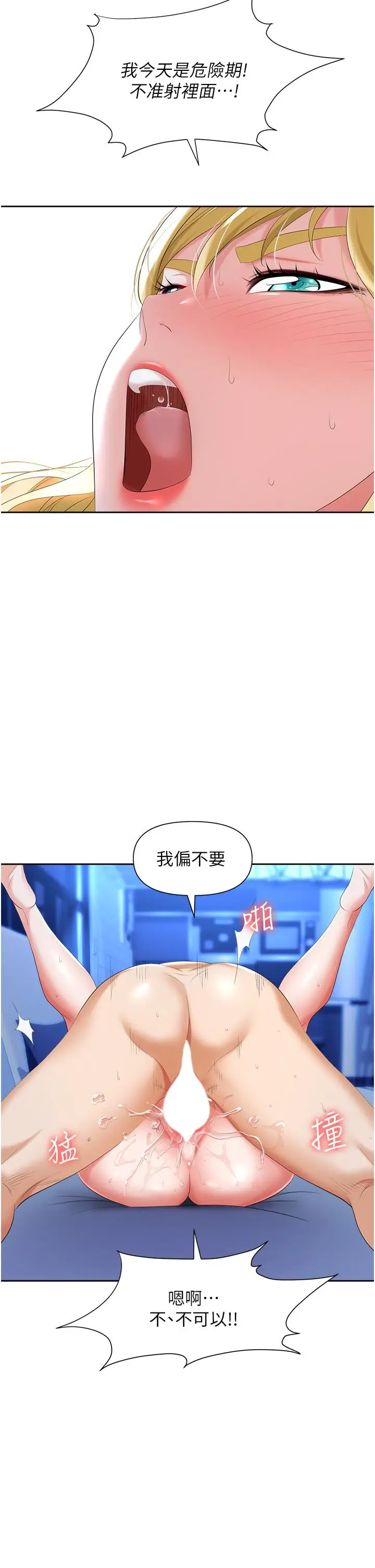 漫画《职场陷阱》第4话第50张图