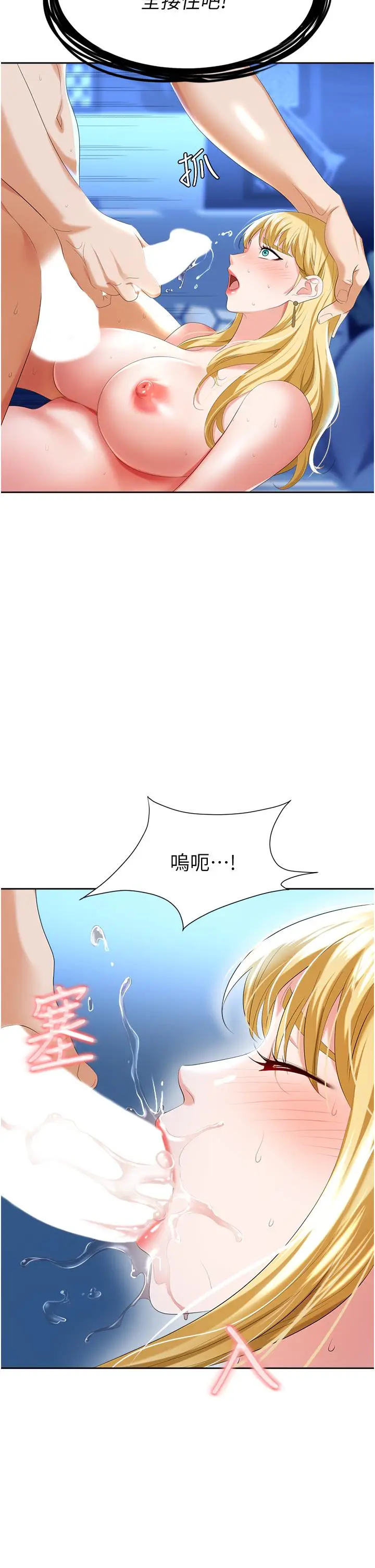 漫画《职场陷阱》第4话第53张图