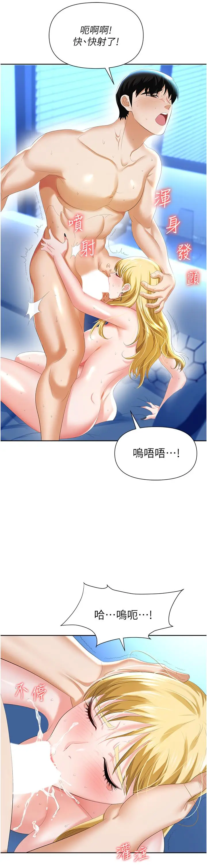 漫画《职场陷阱》第4话第55张图