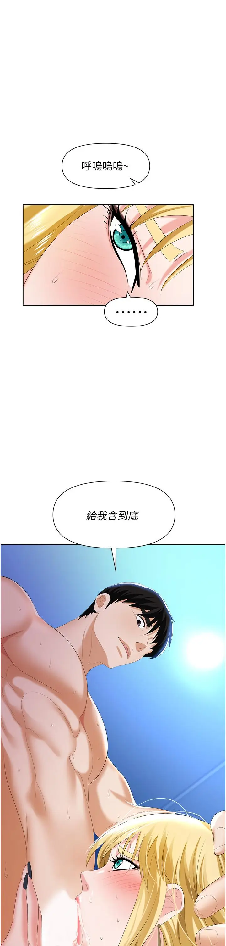 漫画《职场陷阱》第4话第56张图