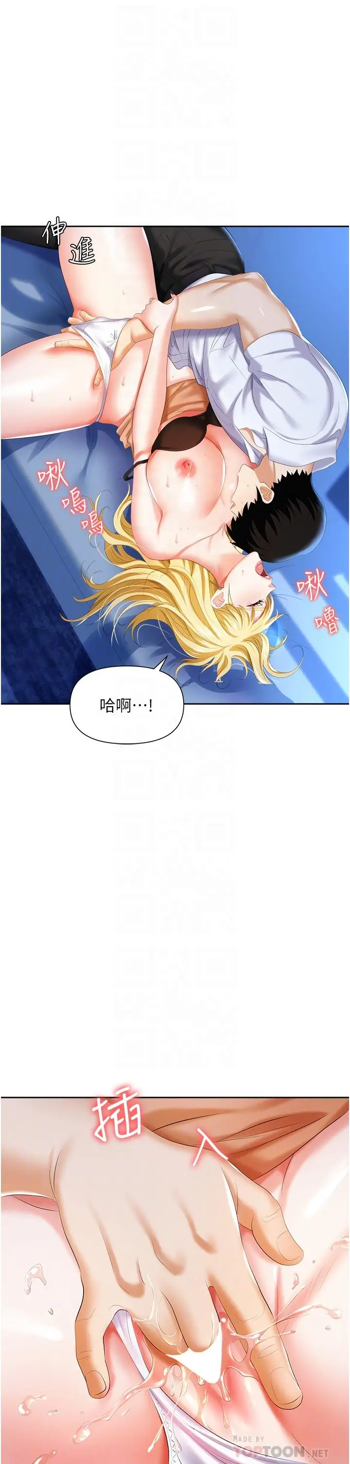 漫画《职场陷阱》第4话第6张图