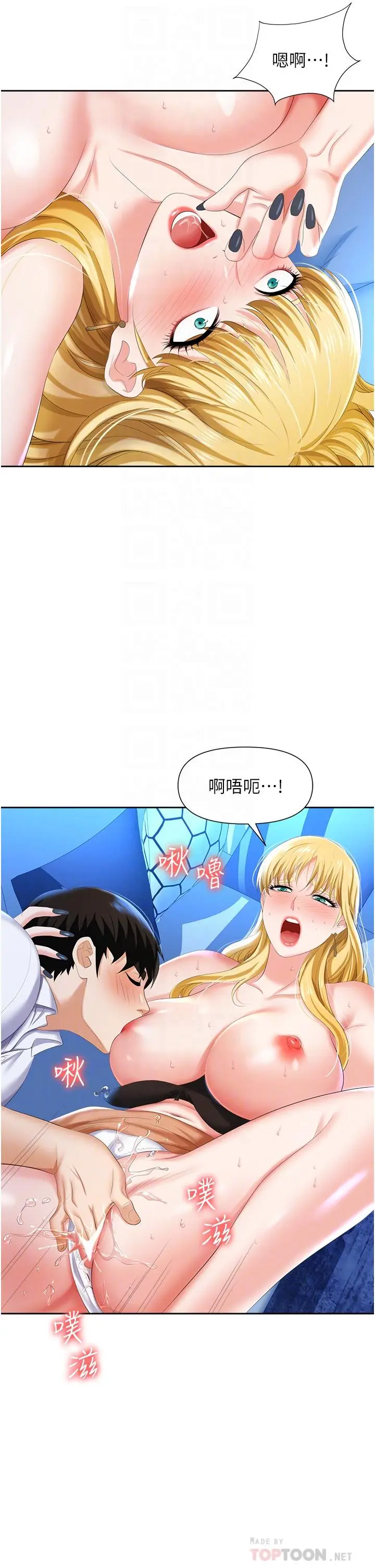 漫画《职场陷阱》第4话第8张图