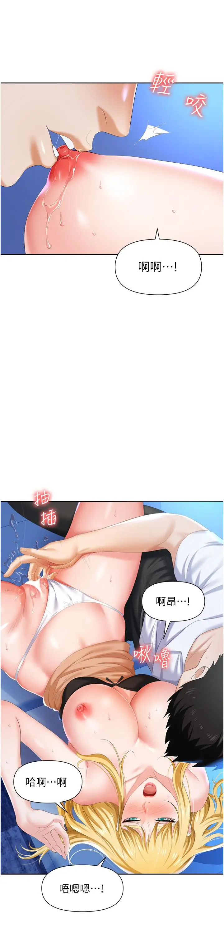 漫画《职场陷阱》第4话第9张图