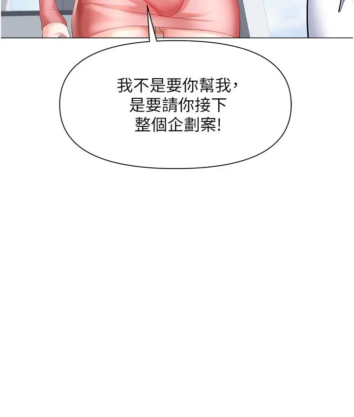 漫画《职场陷阱》第5话第21张图