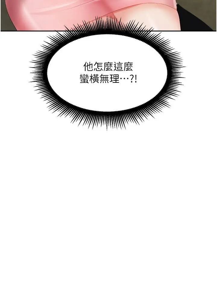 漫画《职场陷阱》第5话第47张图