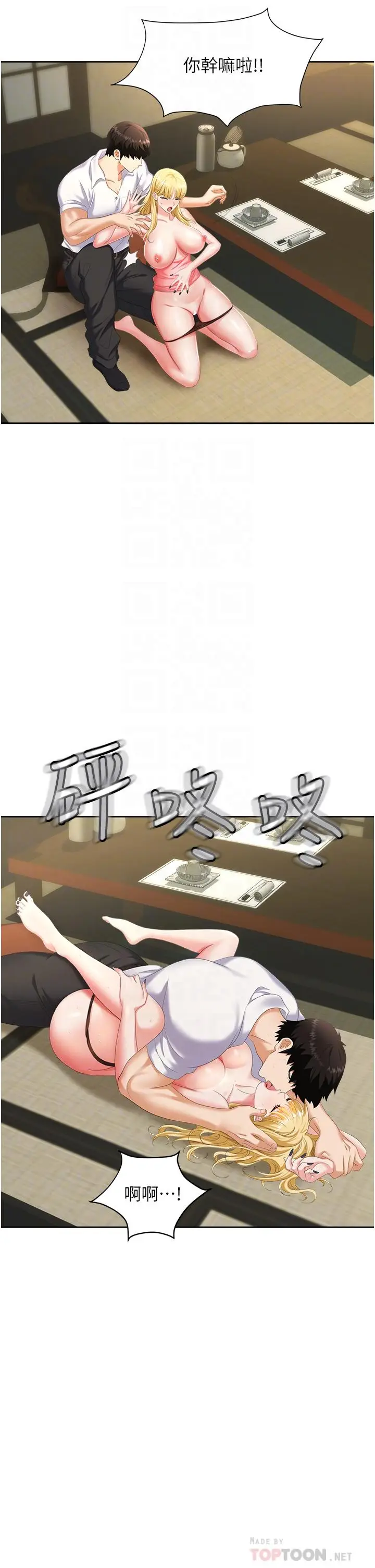 漫画《职场陷阱》第6话第12张图