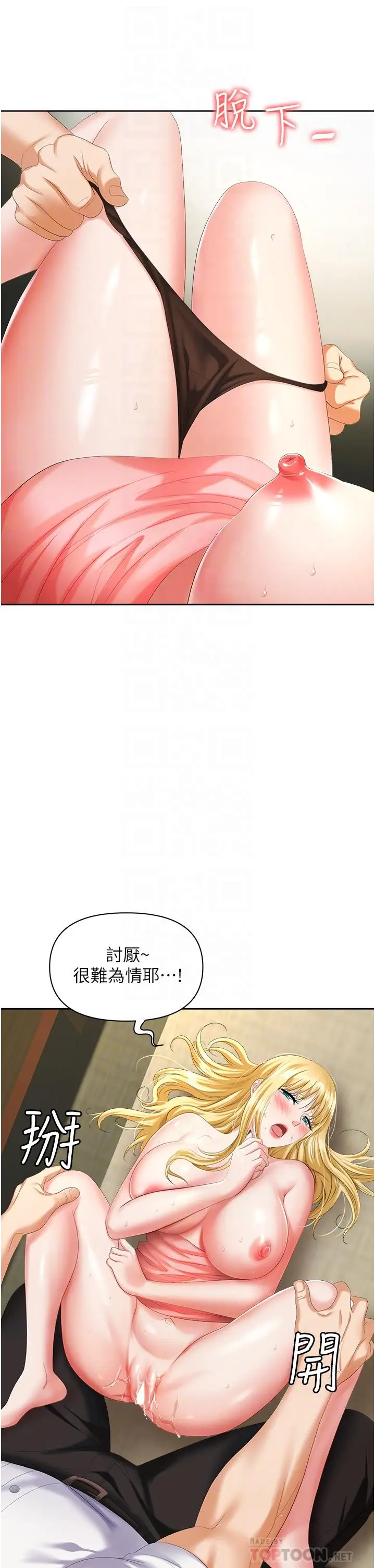 漫画《职场陷阱》第6话第16张图