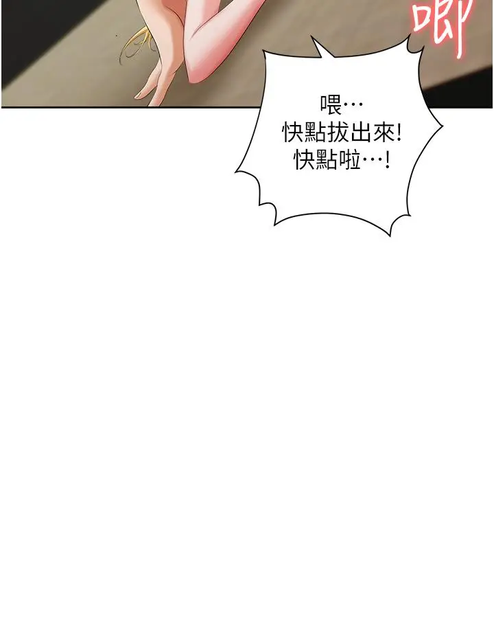 漫画《职场陷阱》第6话第27张图