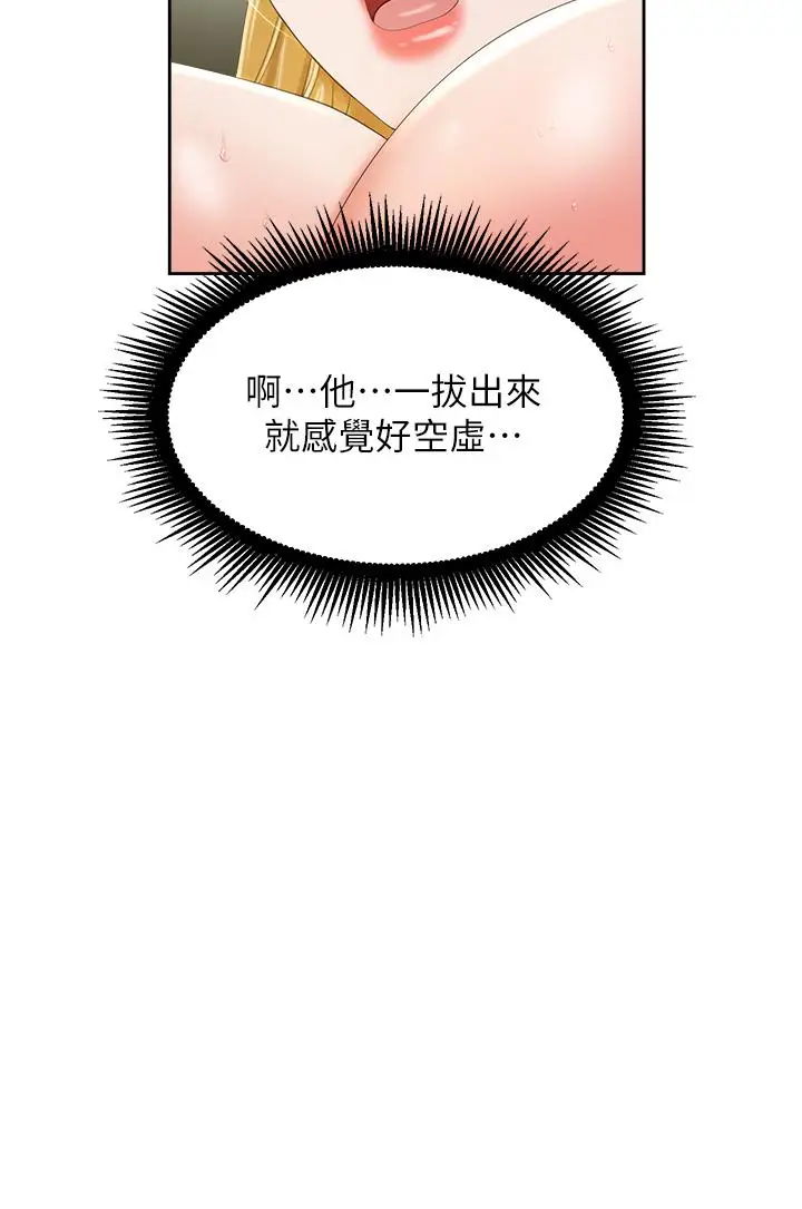 漫画《职场陷阱》第6话第30张图