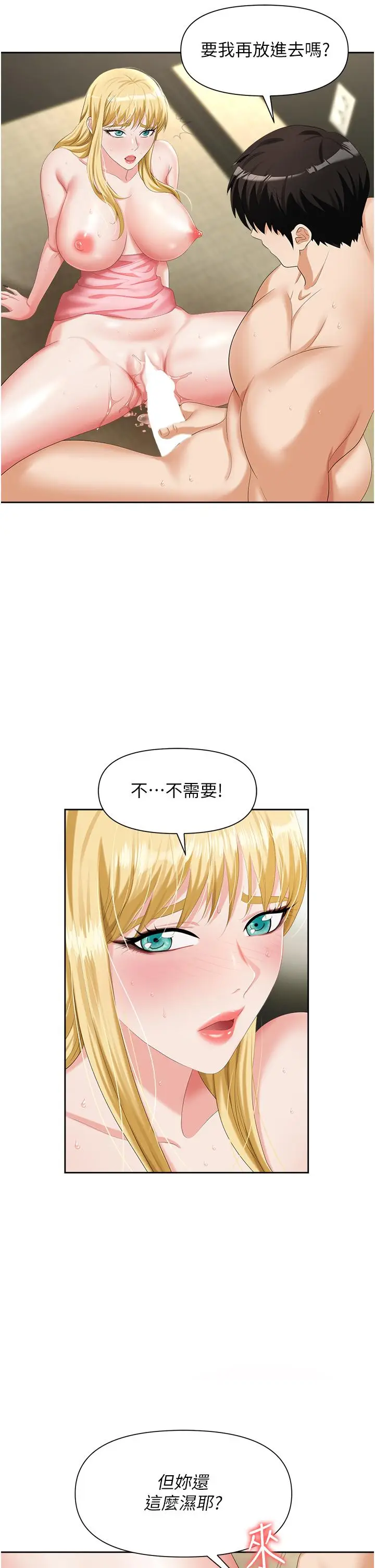 漫画《职场陷阱》第6话第31张图