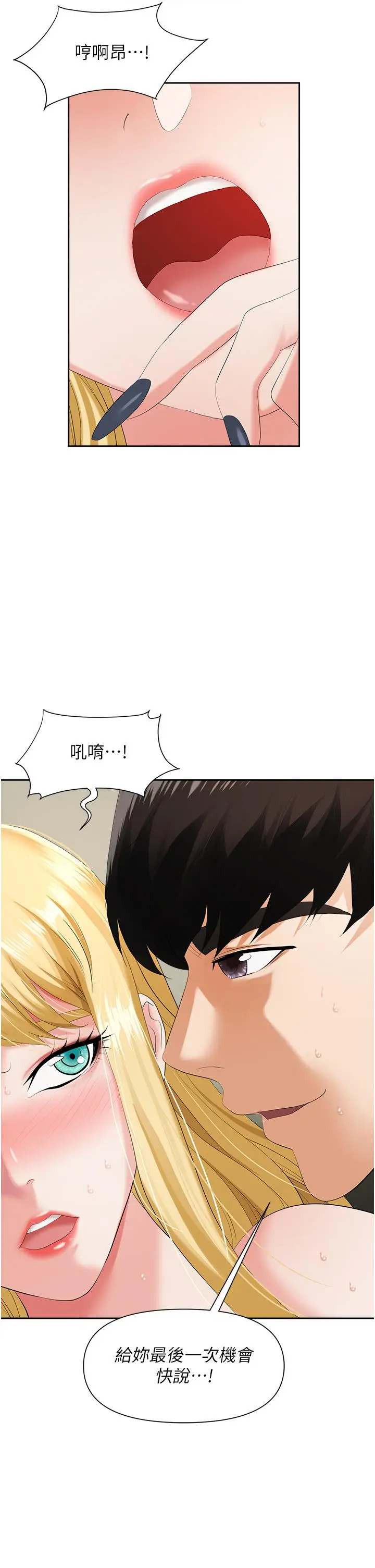 漫画《职场陷阱》第6话第37张图