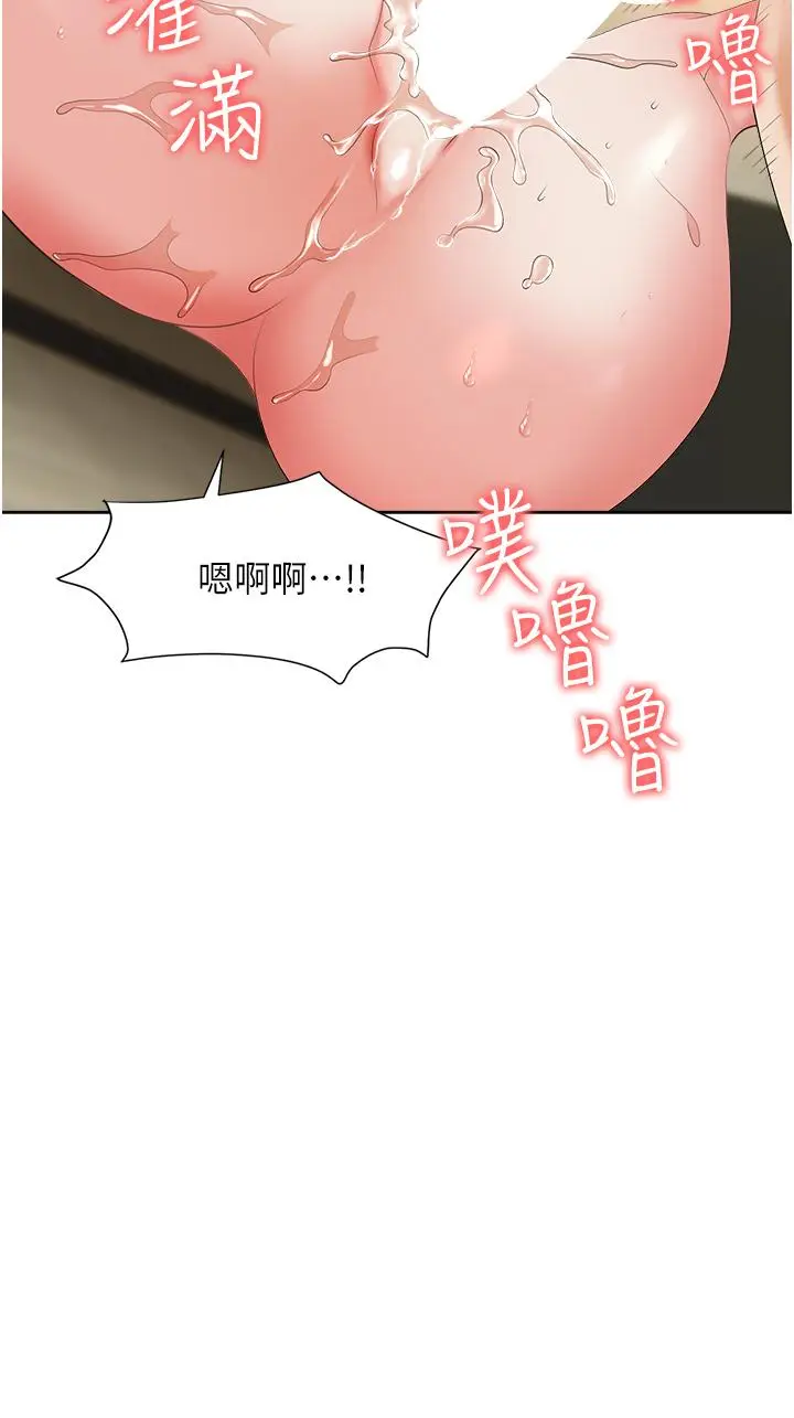 漫画《职场陷阱》第6话第45张图
