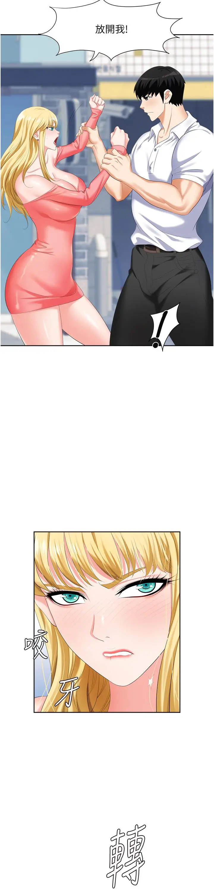 漫画《职场陷阱》第7话第11张图