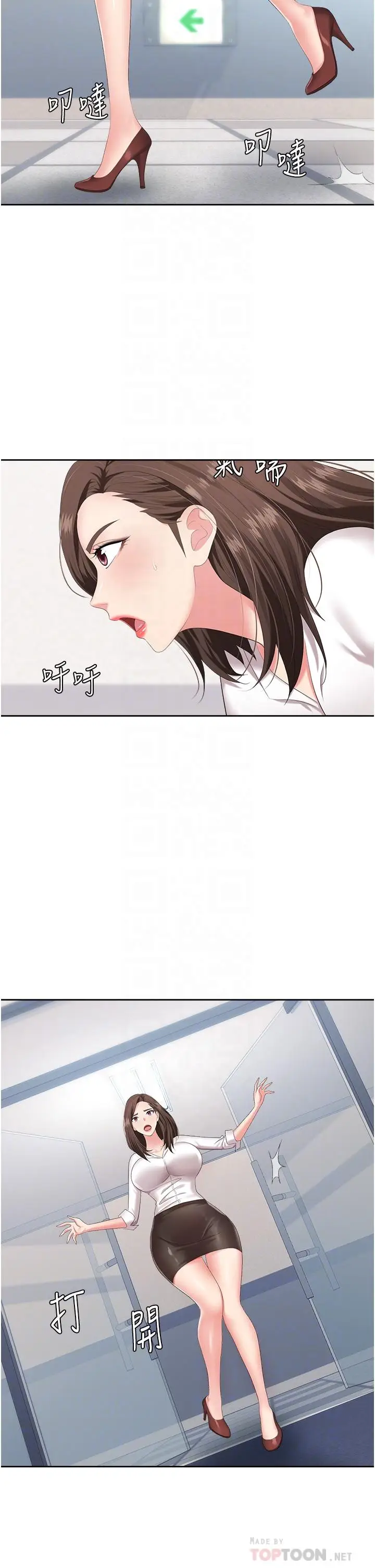 漫画《职场陷阱》第7话第14张图