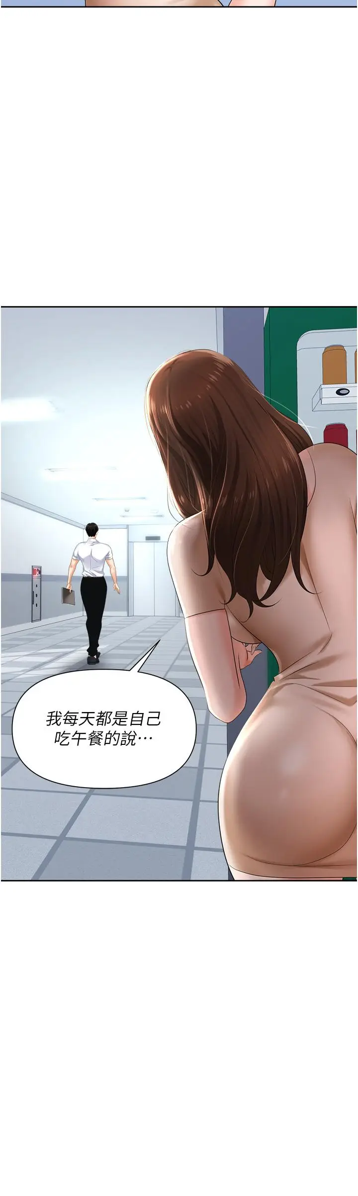 漫画《职场陷阱》第7话第26张图