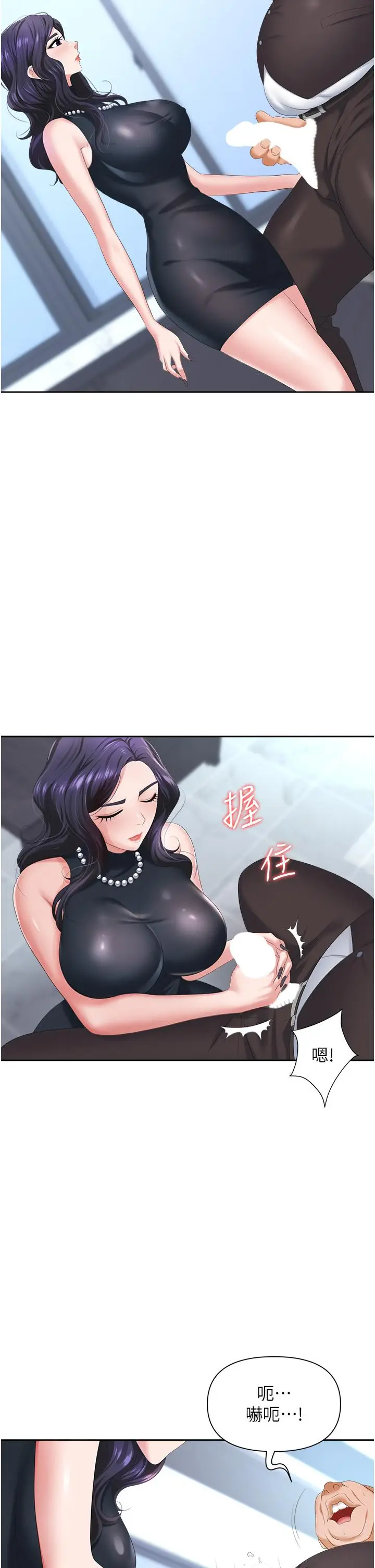 漫画《职场陷阱》第7话第37张图