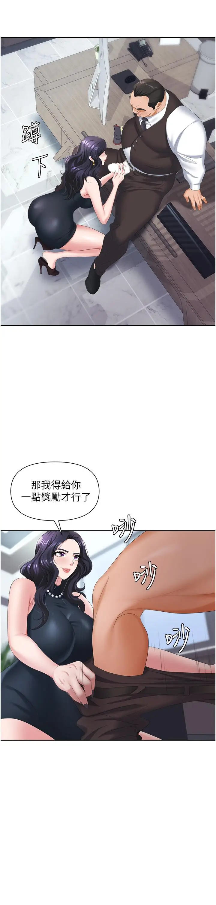 漫画《职场陷阱》第7话第46张图