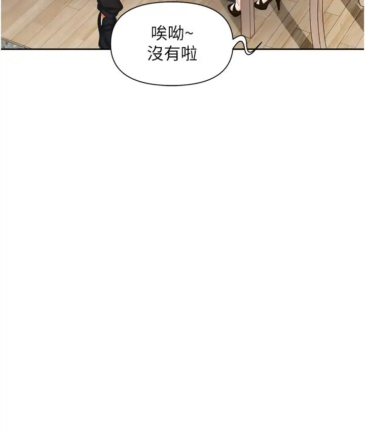 漫画《职场陷阱》第8话第22张图