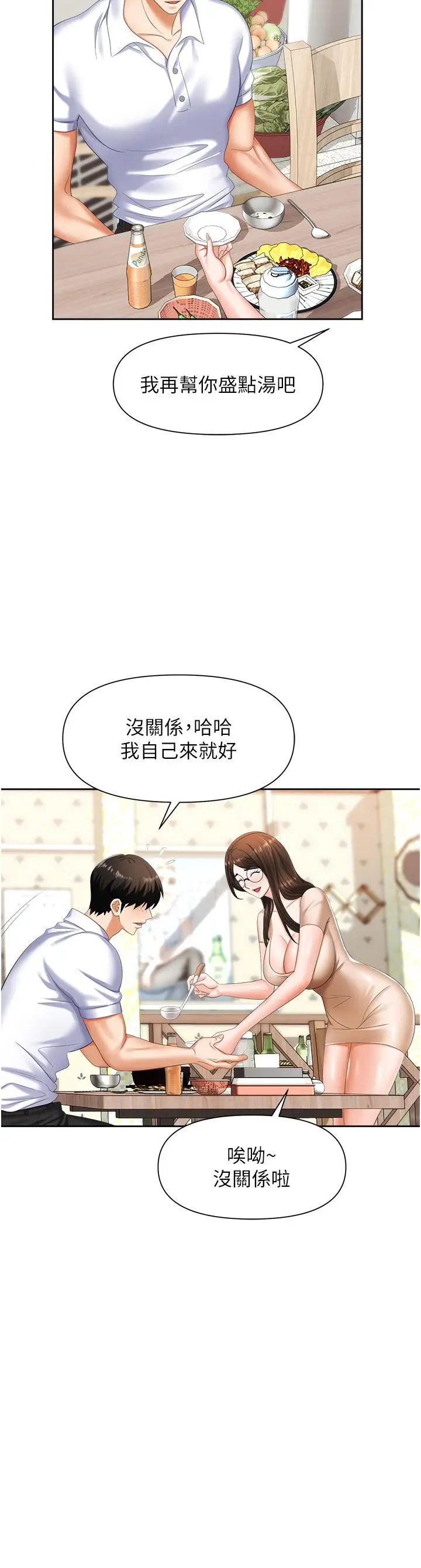 漫画《职场陷阱》第8话第26张图