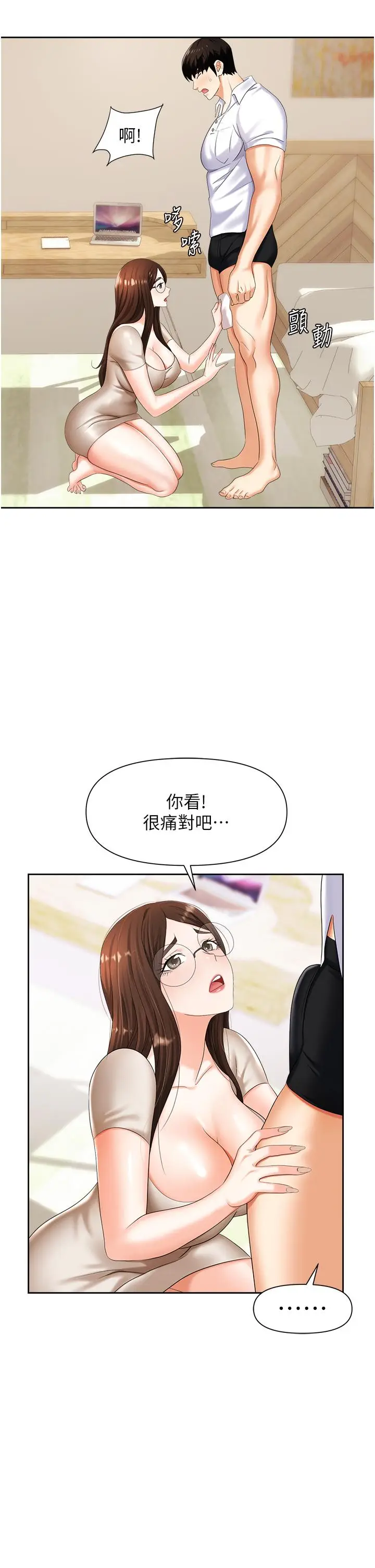 漫画《职场陷阱》第8话第41张图