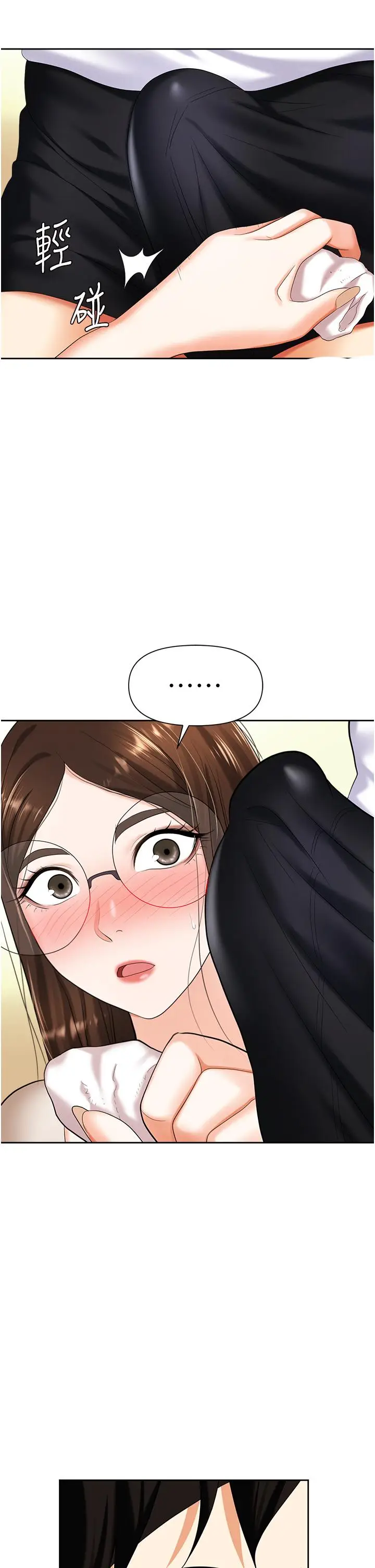 漫画《职场陷阱》第8话第44张图