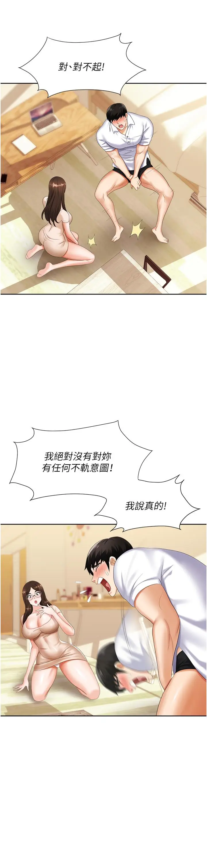 漫画《职场陷阱》第8话第47张图