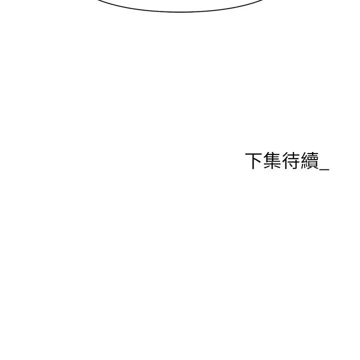 漫画《职场陷阱》第8话第58张图