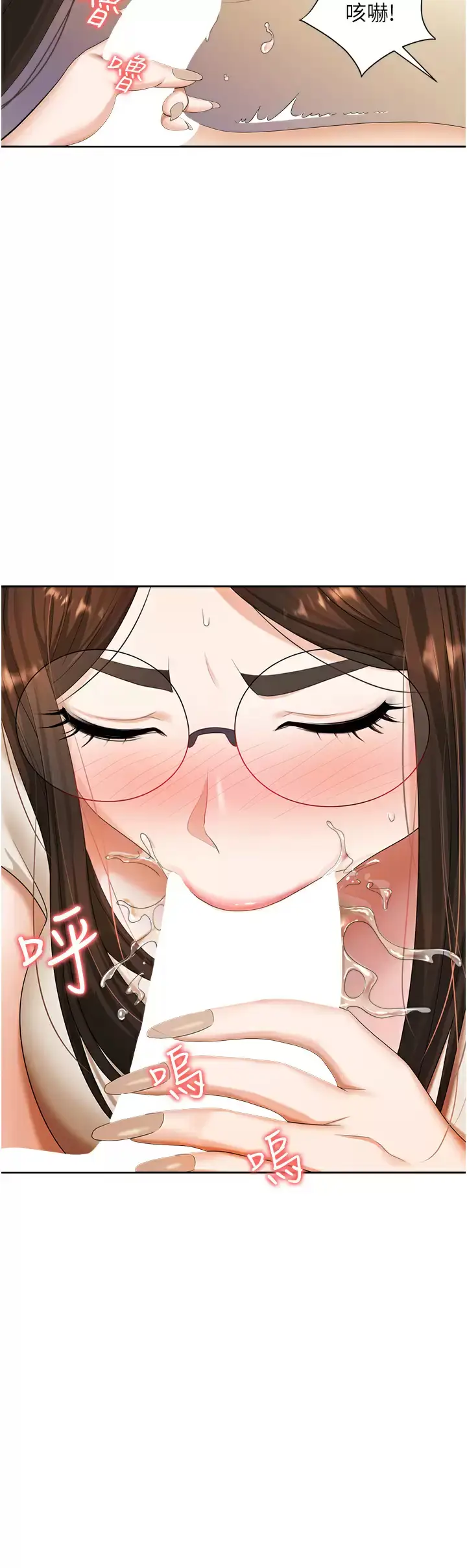 漫画《职场陷阱》第9话第11张图