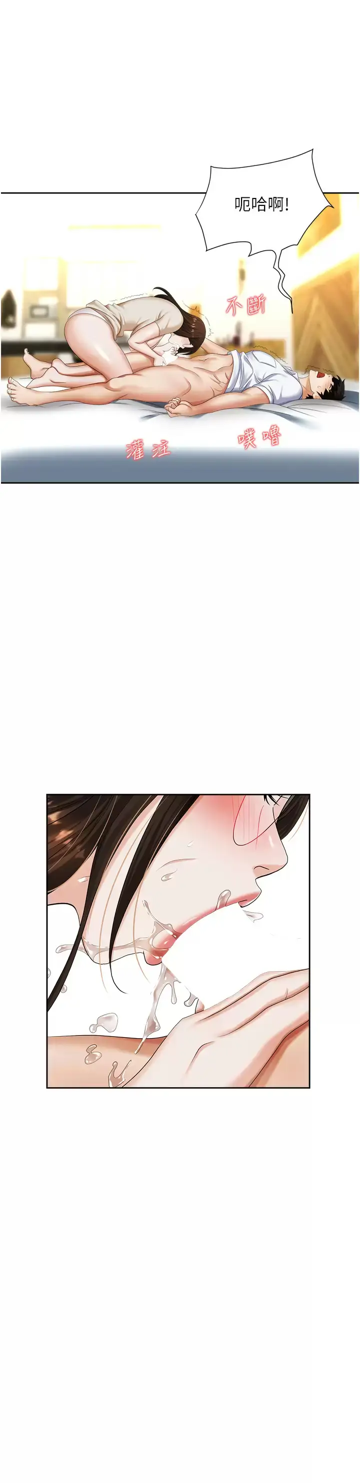 漫画《职场陷阱》第9话第17张图