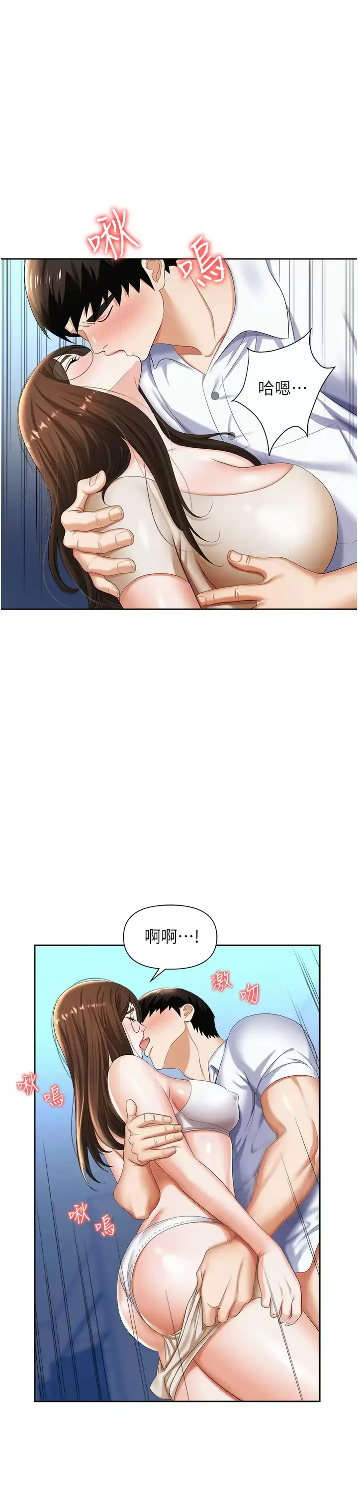 漫画《职场陷阱》第9话第23张图