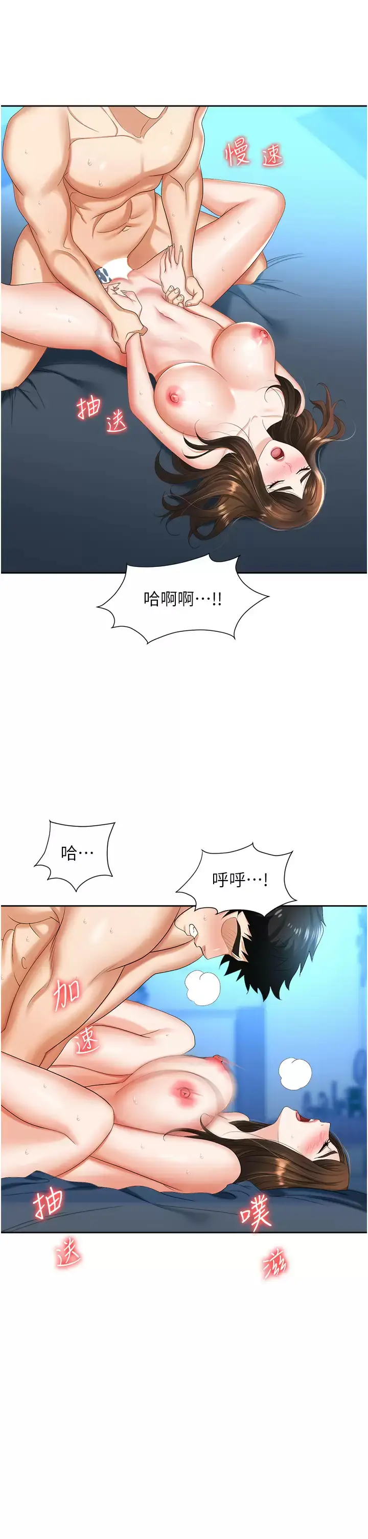 漫画《职场陷阱》第9话第36张图
