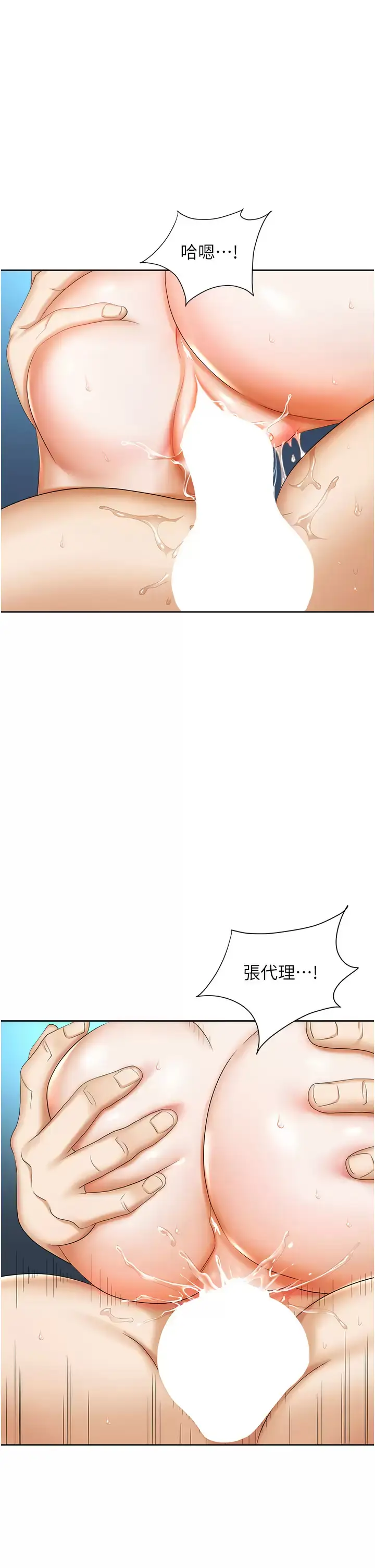 漫画《职场陷阱》第9话第42张图