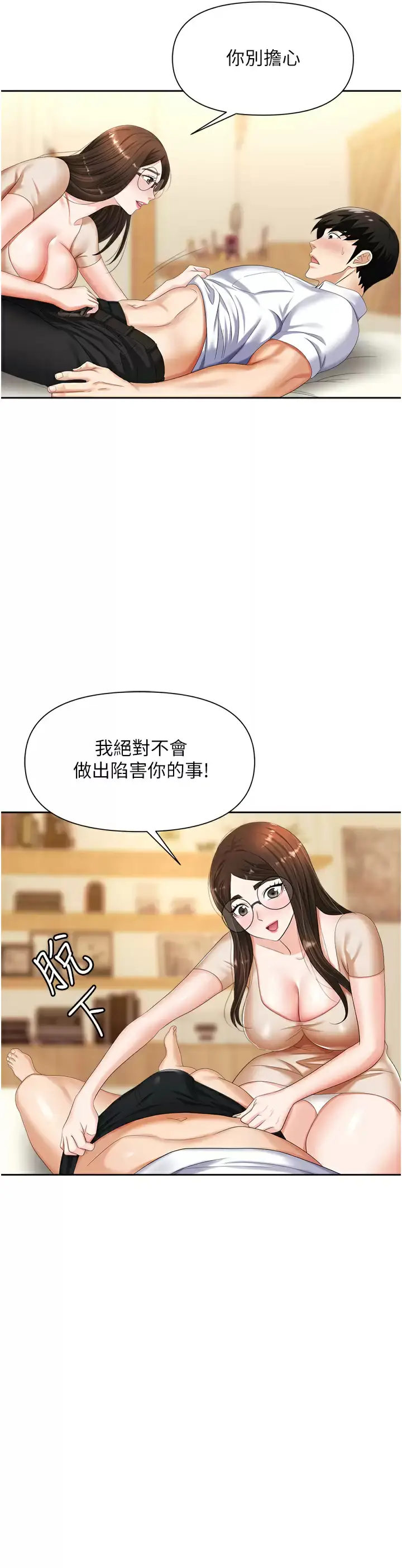 漫画《职场陷阱》第9话第7张图
