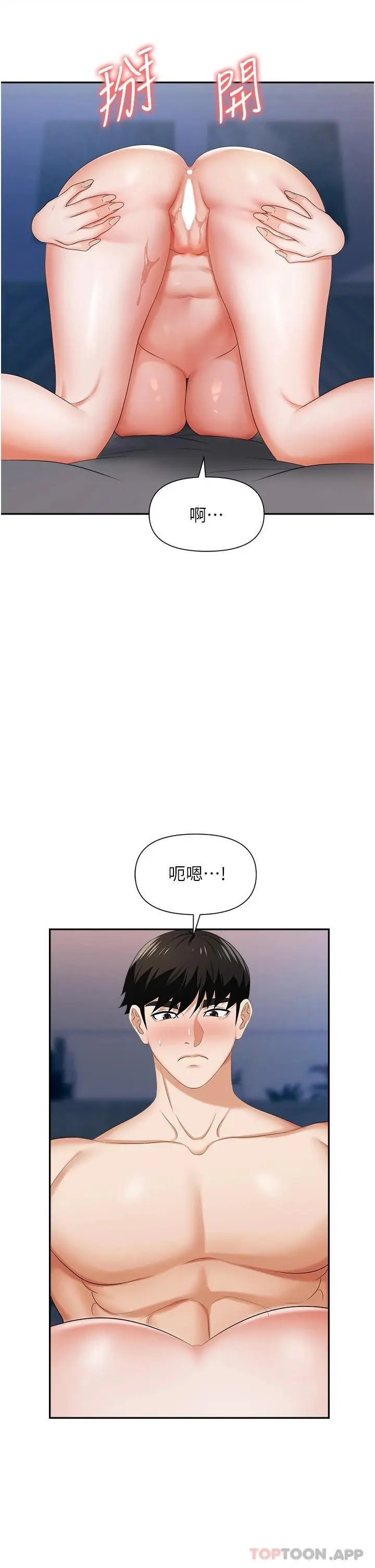 漫画《职场陷阱》第10话第14张图