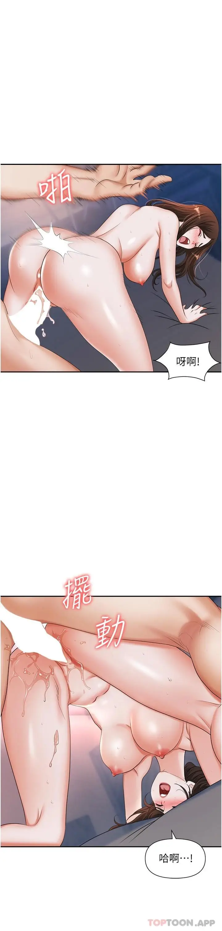 漫画《职场陷阱》第10话第17张图