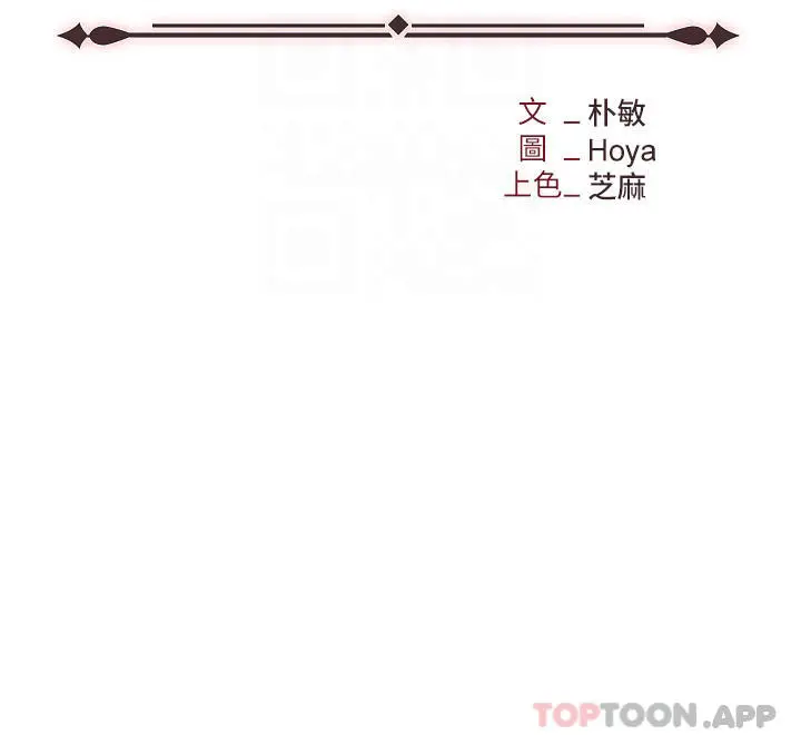 漫画《职场陷阱》第10话第4张图