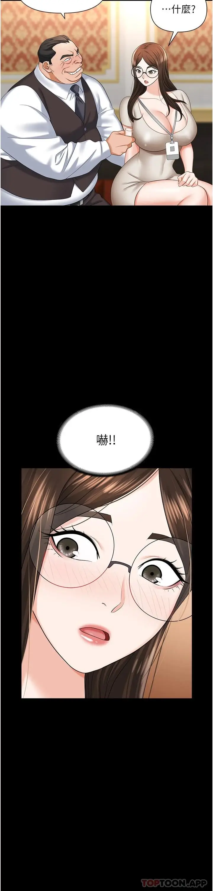 漫画《职场陷阱》第10话第41张图