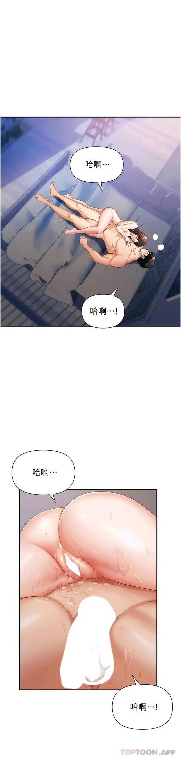 漫画《职场陷阱》第10话第5张图