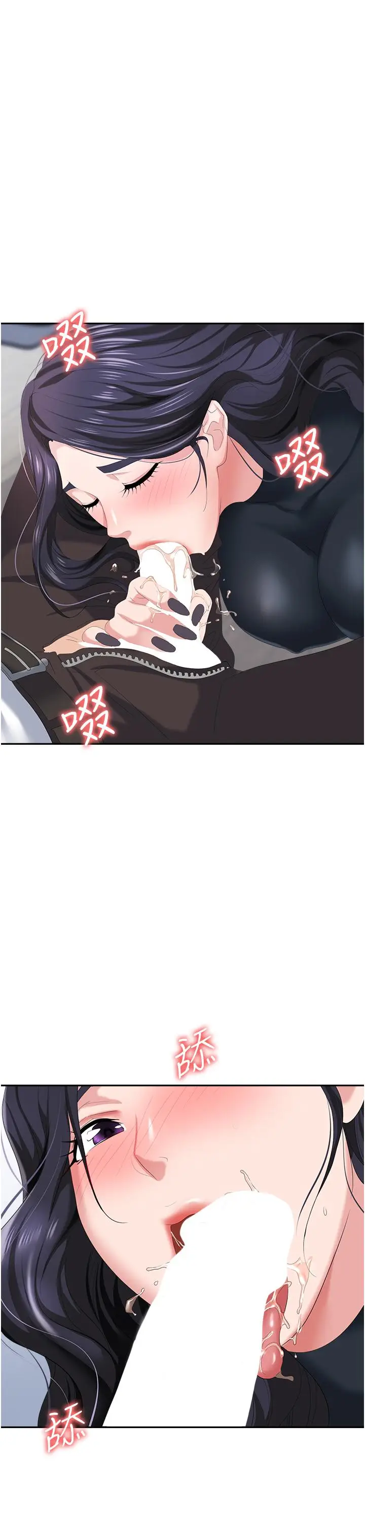 漫画《职场陷阱》第11话第31张图