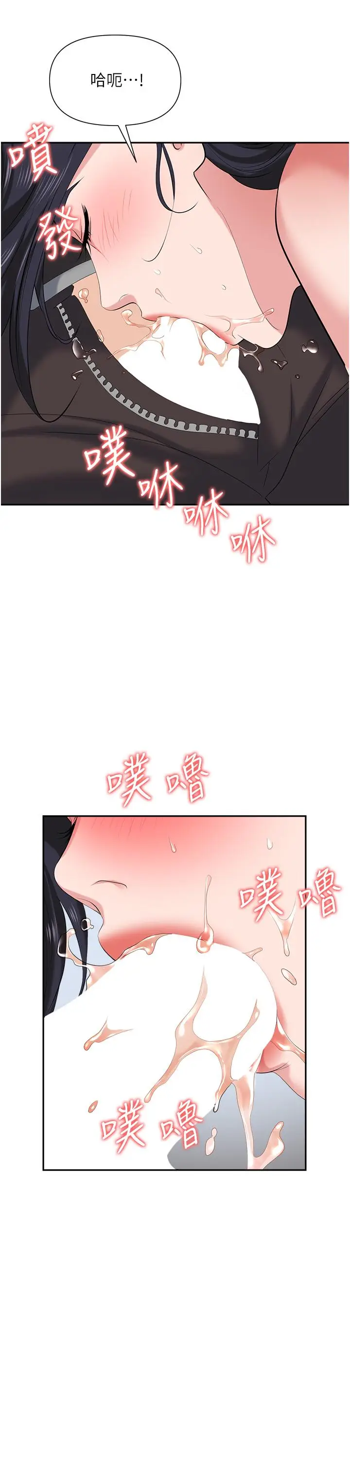 漫画《职场陷阱》第11话第34张图