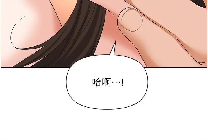 漫画《职场陷阱》第11话第50张图