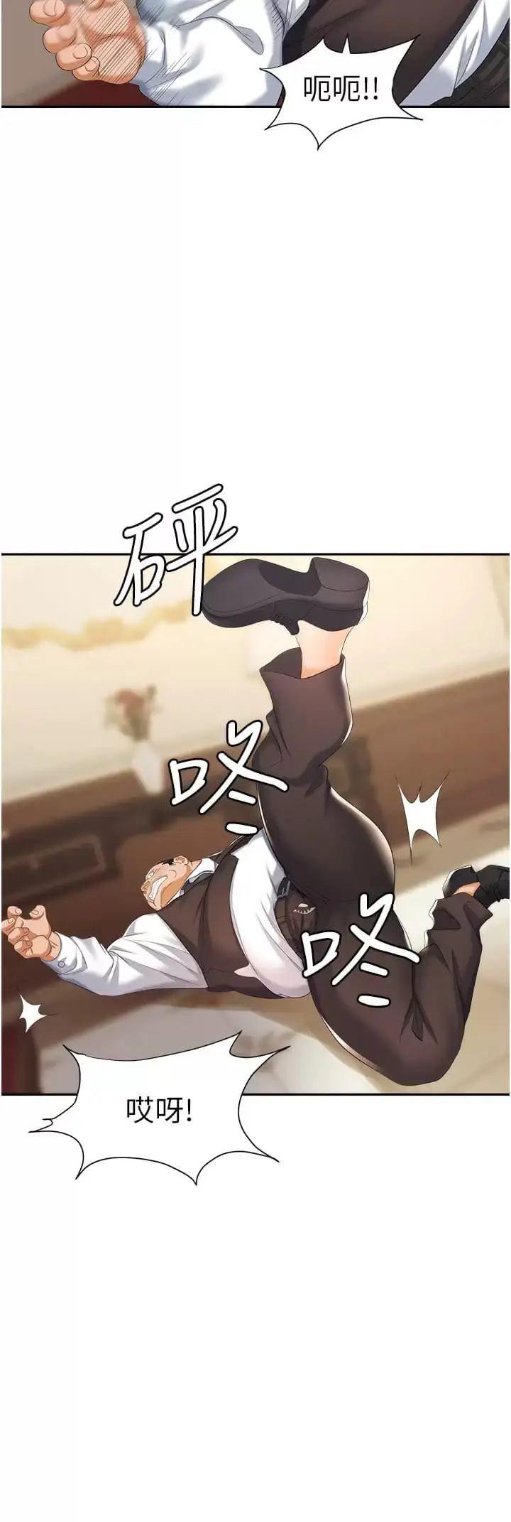 漫画《职场陷阱》第12话第11张图