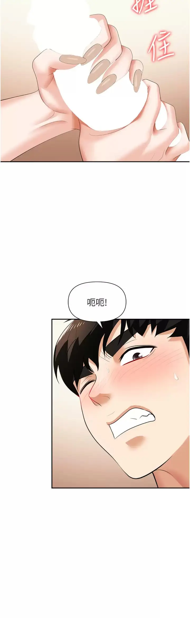 漫画《职场陷阱》第12话第32张图