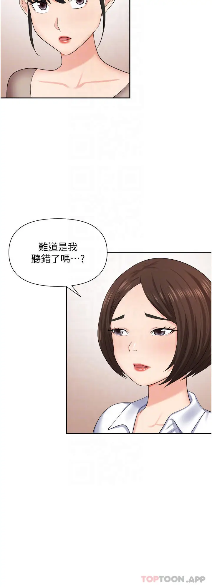 漫画《职场陷阱》第13话第11张图