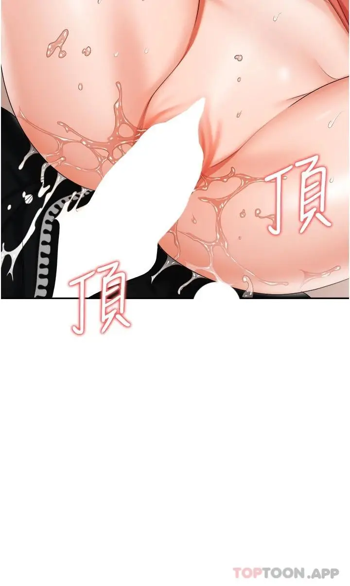 漫画《职场陷阱》第13话第18张图